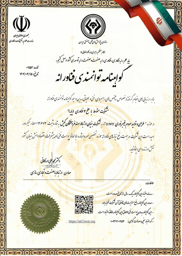 Technological Competence